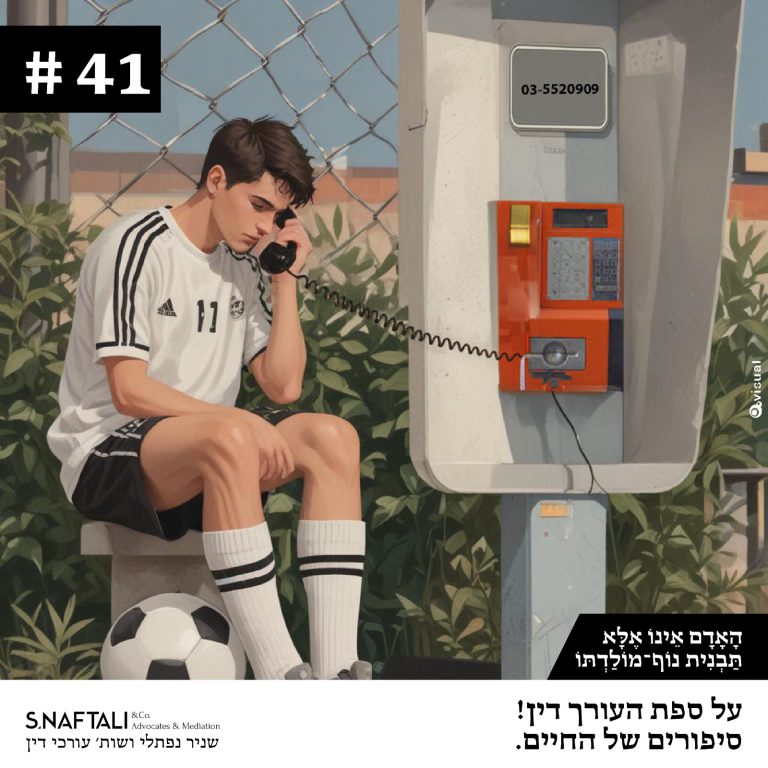 הָאָדָם אֵינוֹ אֶלָּא תַּבְנִית נוֹף־מוֹלַדְתּוֹ